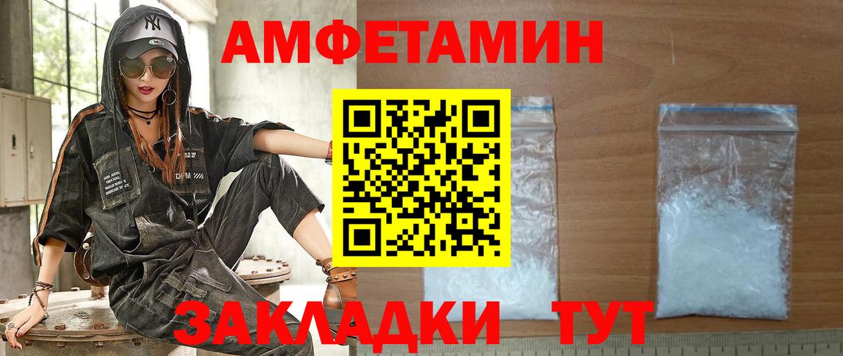 Амфетамин Premium  ОМГ ОМГ ТОР  Смоленск  Вход с VPN  Amphetamine 