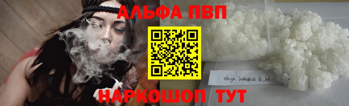 Смоленск  А ПВП Соль  Alfa_PVP мука  закладки  Вход с VPN 