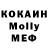 МЕФ мяу мяу Tylor Kocher