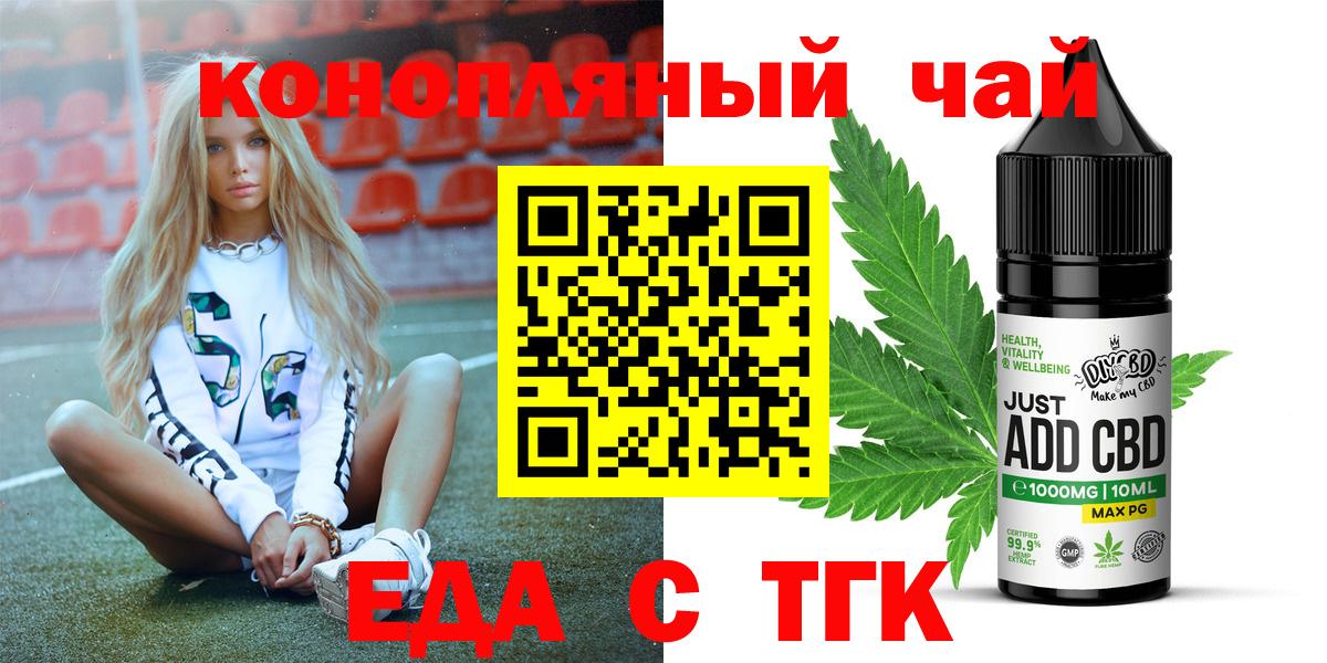 Canna-Cookies конопля  Вход с VPN  Смоленск 