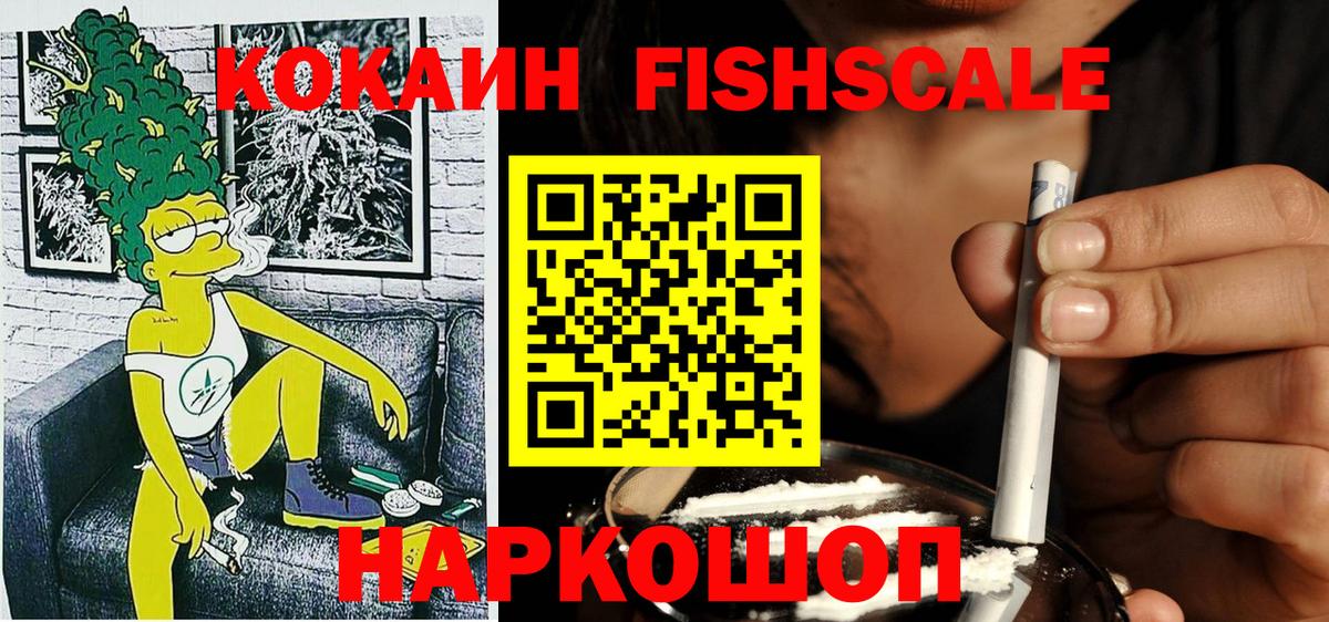 КОКАИН  КОКАИН 97%  Вход с VPN  Смоленск 