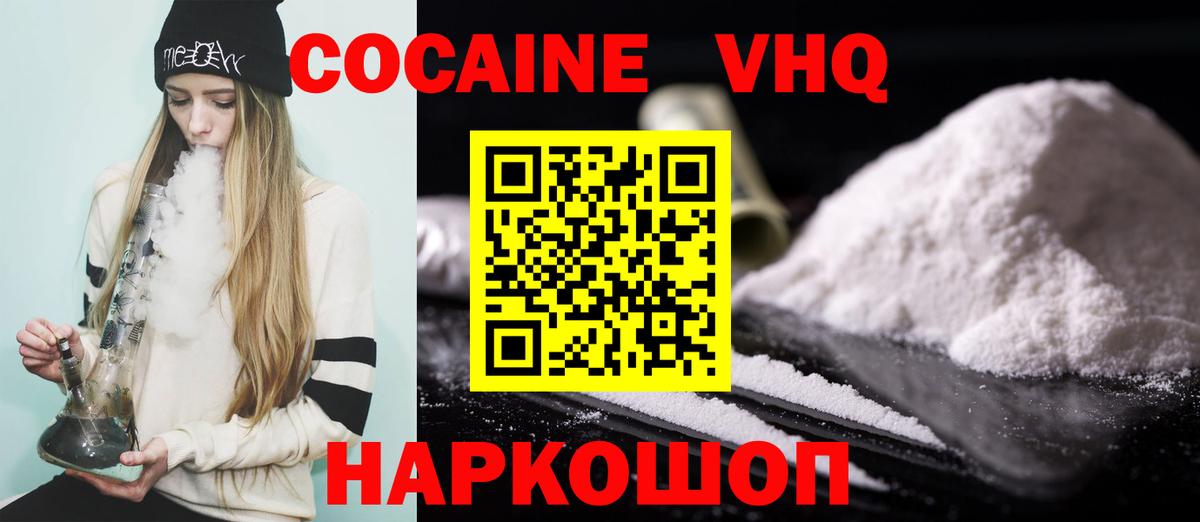 Cocaine Fish Scale Смоленск