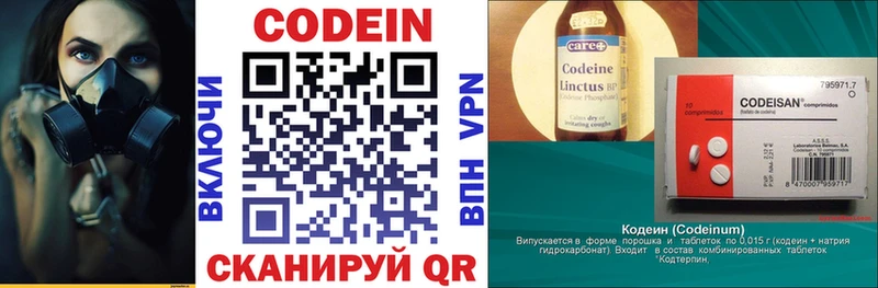 Кодеин напиток Lean (лин) Смоленск