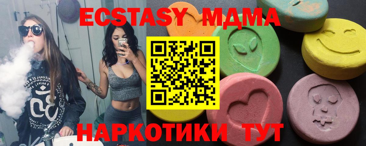 ЭКСТАЗИ круглые  Экстази  ЭКСТАЗИ TESLA  mega зеркало  Вход с VPN  Смоленск 