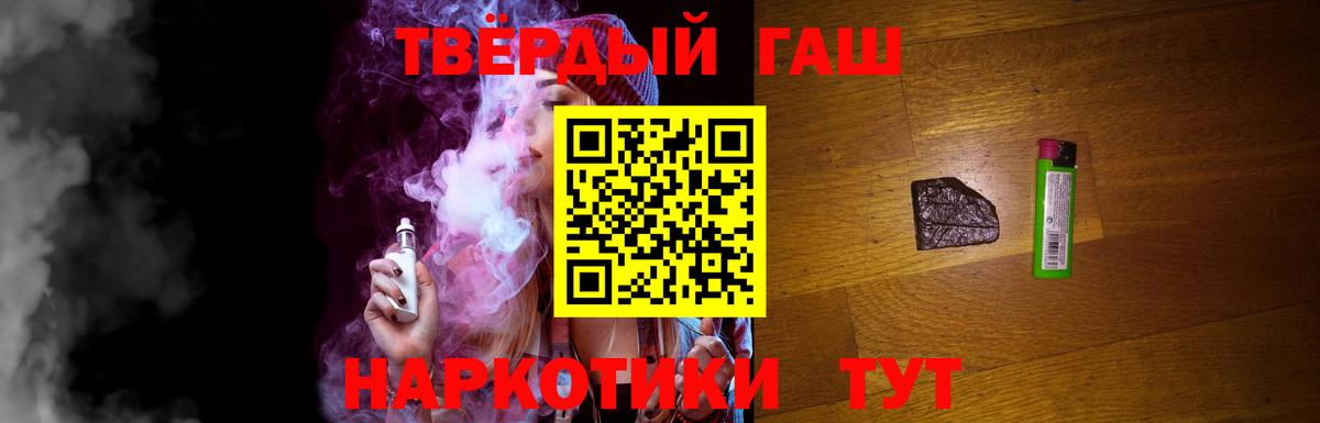 Гашиш гарик Смоленск