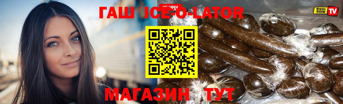 Гашиш  Гашиш убойный  Вход с VPN  Смоленск  ГАШИШ Изолятор 