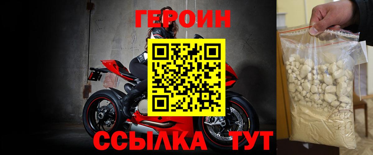 Героин гречка Смоленск