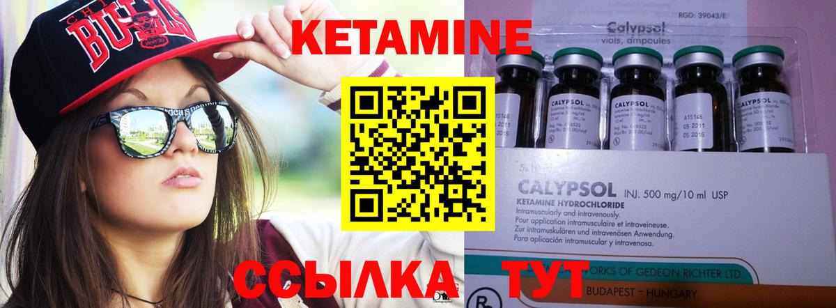 КЕТАМИН ketamine Смоленск