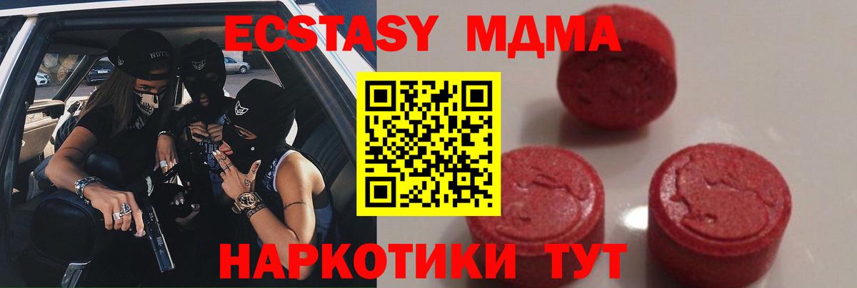 МДМА  Вход с VPN  Смоленск  МДМА VHQ  МДМА Molly 