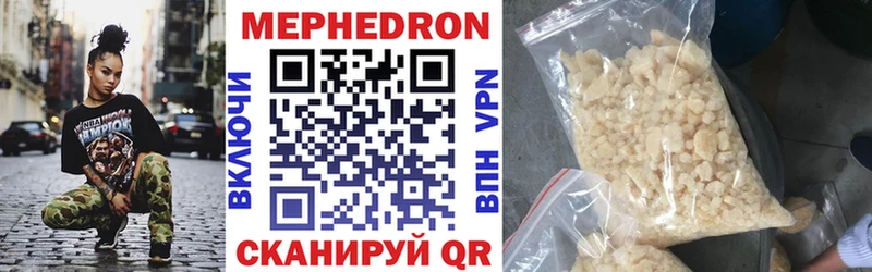 Мефедрон мяу мяу  Смоленск 