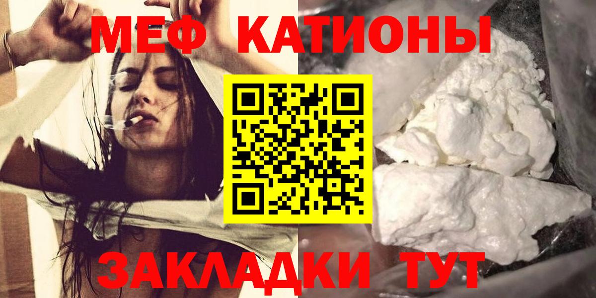 Меф мяу мяу кристаллы Смоленск