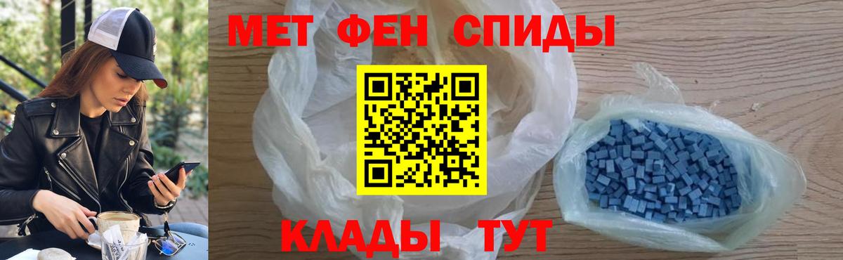 МЕТАМФЕТАМИН пудра Смоленск