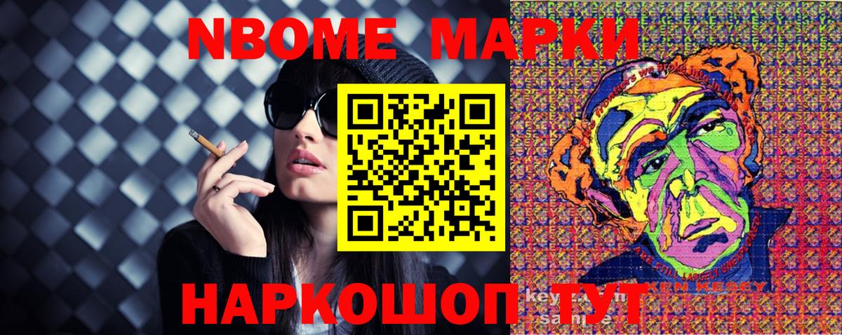 Марки 25I-NBOMe 1500мкг  Вход с VPN  Смоленск 